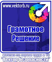 Аптечка первой помощи на предприятии в Ишиме купить vektorb.ru
