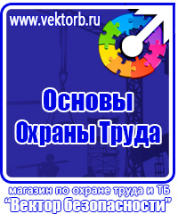 Стенд уголок потребителя купить в Ишиме vektorb.ru