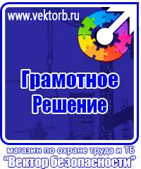 Стенд уголок потребителя купить в Ишиме купить vektorb.ru
