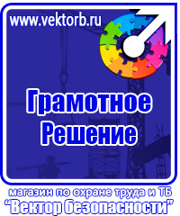 Информационный стенд уголок потребителя купить в Ишиме купить vektorb.ru
