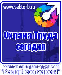 Изготовление табличек на пластике в Ишиме купить vektorb.ru