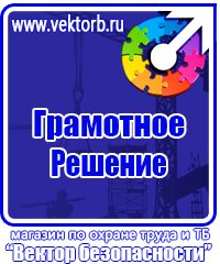 Журнал учета инструктажа по пожарной безопасности на рабочем месте в Ишиме купить vektorb.ru