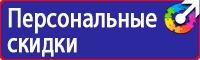 Журнал учета инструктажей по пожарной безопасности в Ишиме купить vektorb.ru