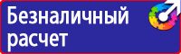 Аптечка первой помощи для организаций предприятий учреждений в Ишиме купить vektorb.ru