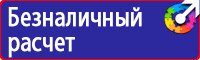 Знак безопасности от электромагнитного излучения в Ишиме купить vektorb.ru