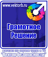 Подставка под огнетушитель универсальная каркасная в Ишиме купить vektorb.ru