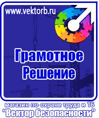 Огнетушители цены в Ишиме купить vektorb.ru