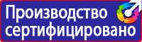 Плакаты знаки безопасности электробезопасности в Ишиме vektorb.ru