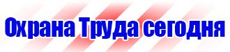 Журнал присвоения 2 группы по электробезопасности в Ишиме купить vektorb.ru