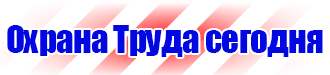 Дорожный знак крест на синем фоне в Ишиме vektorb.ru