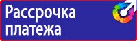 Удостоверения о проверке знаний по охране труда в Ишиме купить vektorb.ru