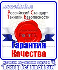 Журнал трехступенчатого контроля по охране труда в Ишиме vektorb.ru