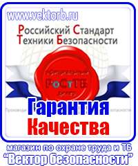 Трехступенчатый журнал по охране труда в Ишиме купить vektorb.ru