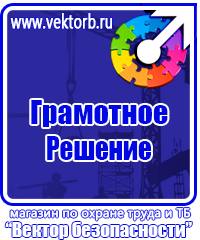 Журнал инструктажа по безопасности дорожного движения купить в Ишиме vektorb.ru