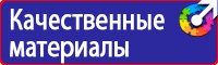 Плакат по электробезопасности работать здесь в Ишиме купить vektorb.ru