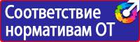 Плакаты по охране труда электроинструмент в Ишиме купить vektorb.ru