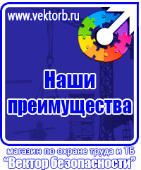 Журнал учета действующих инструкций по охране труда на предприятии в Ишиме vektorb.ru
