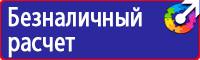 Запрещающие знаки безопасности по охране труда в Ишиме vektorb.ru