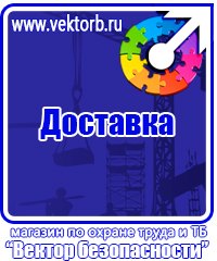 Информационные щиты купить в Ишиме купить vektorb.ru