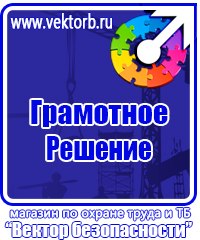 Информационный щит на стройке в Ишиме vektorb.ru