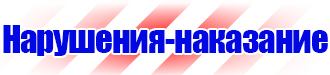 Видео по охране труда на предприятии в Ишиме купить vektorb.ru