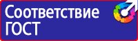 Удостоверения по охране труда и электробезопасности в Ишиме vektorb.ru