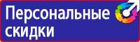 Журнал регистрации инструктажей по пожарной безопасности купить в Ишиме vektorb.ru