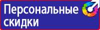 Схемы строповки и складирования грузов плакаты в Ишиме vektorb.ru