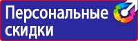План эвакуации люминесцентный в Ишиме купить vektorb.ru