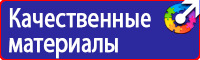 План эвакуации люминесцентный заказать в Ишиме купить vektorb.ru