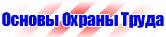 Дорожные знаки вне населенного пункта в Ишиме купить vektorb.ru