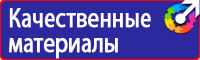 Журнал по электробезопасности в Ишиме купить vektorb.ru