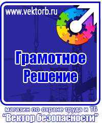 Журнал по электробезопасности 2 группа в Ишиме vektorb.ru