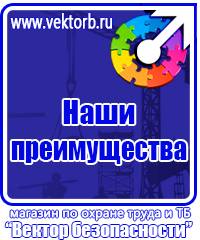 План эвакуации завода при пожаре в Ишиме купить vektorb.ru