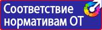Знак пожарной безопасности р12 в Ишиме купить vektorb.ru