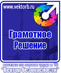 Запрещающие знаки безопасности на производстве в Ишиме vektorb.ru