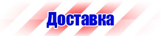 Видео по охране труда на высоте в Ишиме vektorb.ru