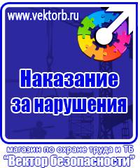 Журналы по пожарной безопасности в магазине в Ишиме купить vektorb.ru