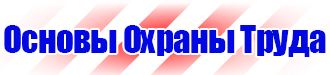 Журналы по безопасности дорожного движения на предприятии в Ишиме vektorb.ru