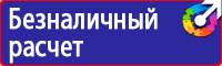 Знаки безопасности на строительной площадке с краном в Ишиме vektorb.ru