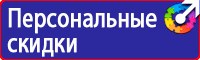 Знаки особых предписаний дорожного движения в Ишиме купить vektorb.ru