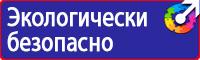 Знаки дорожного движения знаки особых предписаний в Ишиме купить vektorb.ru