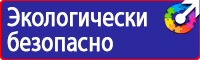 Подставка для огнетушителя по 200 в Ишиме vektorb.ru