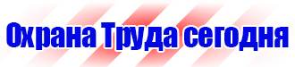 Знак безопасности работать в очках техническое задание в Ишиме купить vektorb.ru