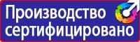 Знак безопасности f04 огнетушитель пластик ф/л 200х200 в Ишиме vektorb.ru