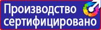 Стенд по гражданской обороне и чрезвычайным ситуациям в Ишиме vektorb.ru