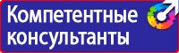 План эвакуации на предприятии в Ишиме купить vektorb.ru