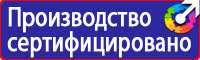 Заказать стенд по охране труда в Ишиме vektorb.ru