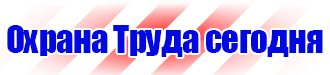 Маркировка трубопроводов газа в Ишиме vektorb.ru
