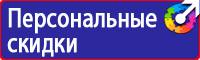 Плакаты по охране труда формат а3 в Ишиме vektorb.ru